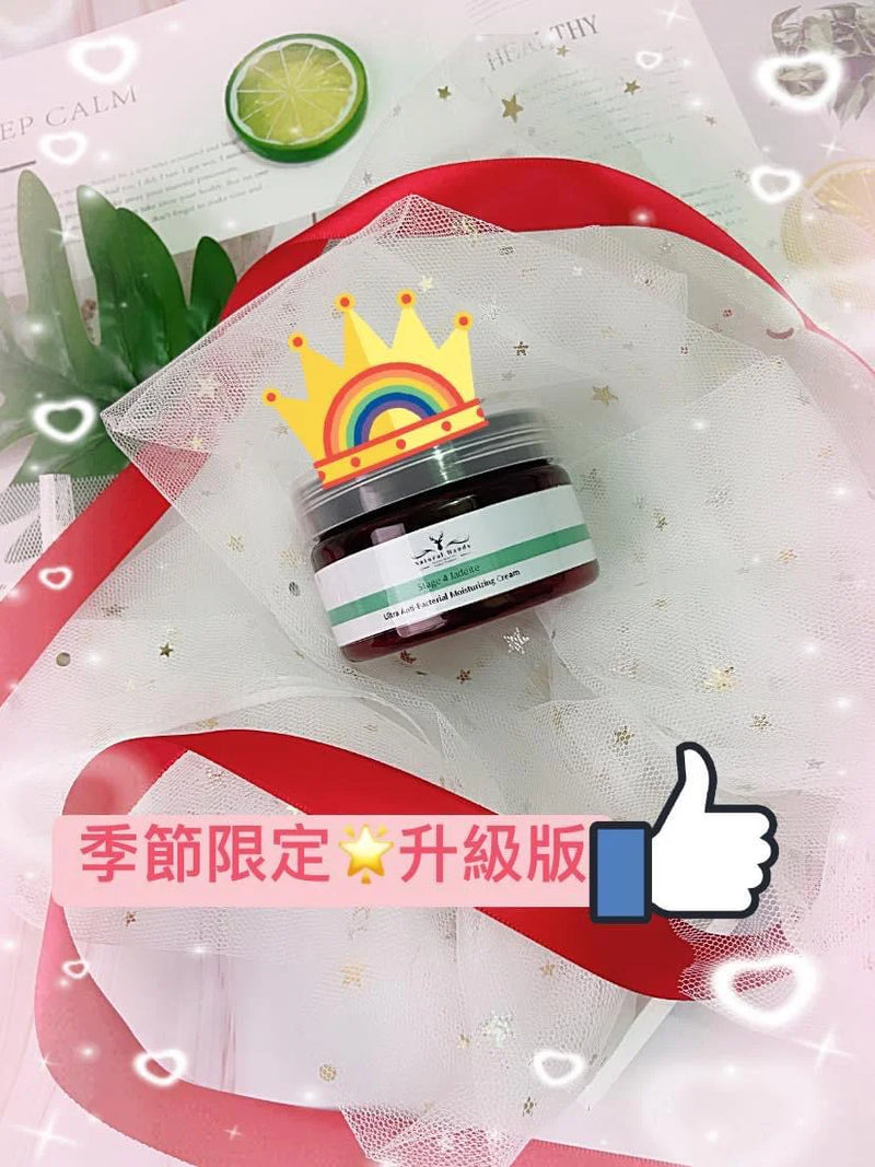 全效肌膚修復乳霜 Ultra Anti-Bacterial Moisturizing Cream